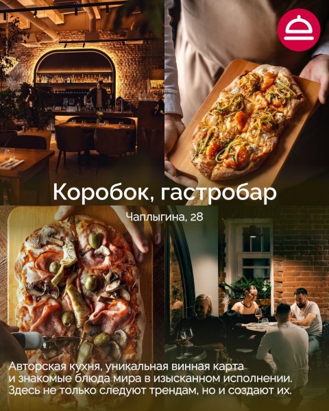 Рейтинг: Где лучшая пицца в Новосибирске